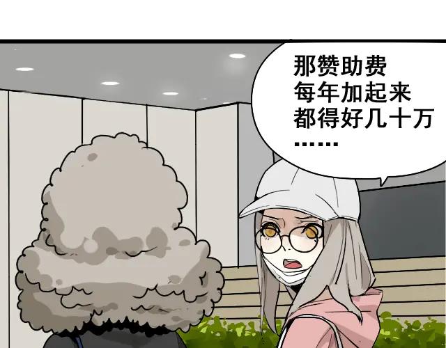 第11话 恐怖的爱5：暴风来临17