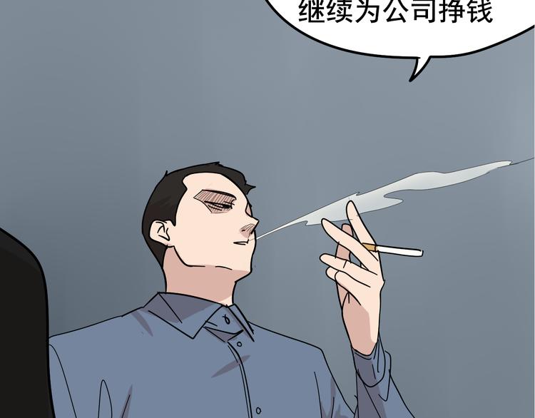第4话 真假夫妻4：输掉的赢家152