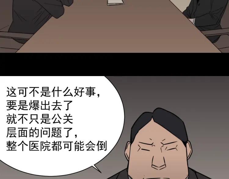 第59话 燃烧的真相1550