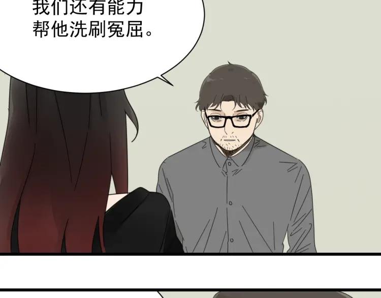 第51话 燃烧的真相756