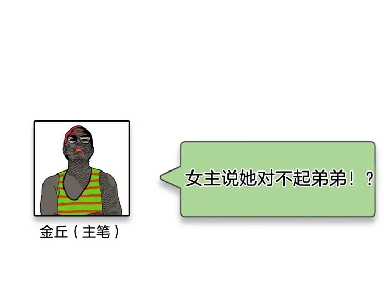 第49话 燃烧的真相5132