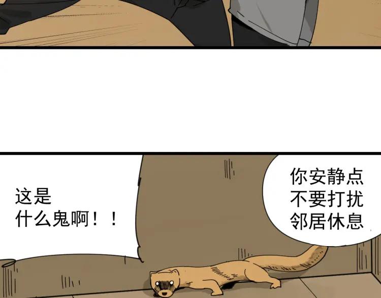 第12话 恐怖的爱6：冰山一角78
