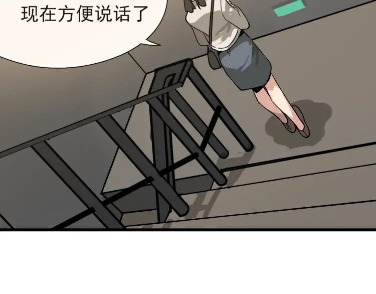 第13话 恐怖的爱7：螳螂捕蝉116