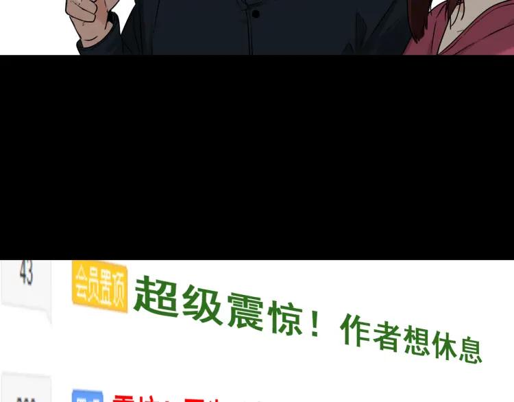 第19话 人命的价值27
