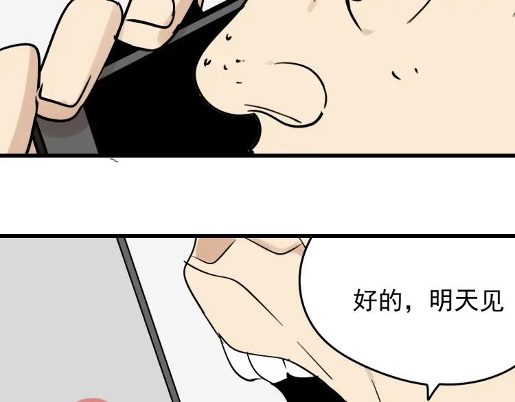 第19话 人命的价值297
