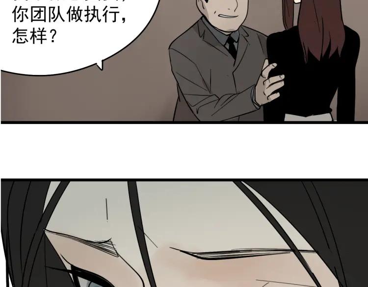 第22话 人命的价值57