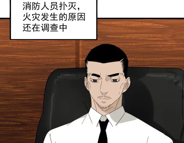 第48话 燃烧的真相452