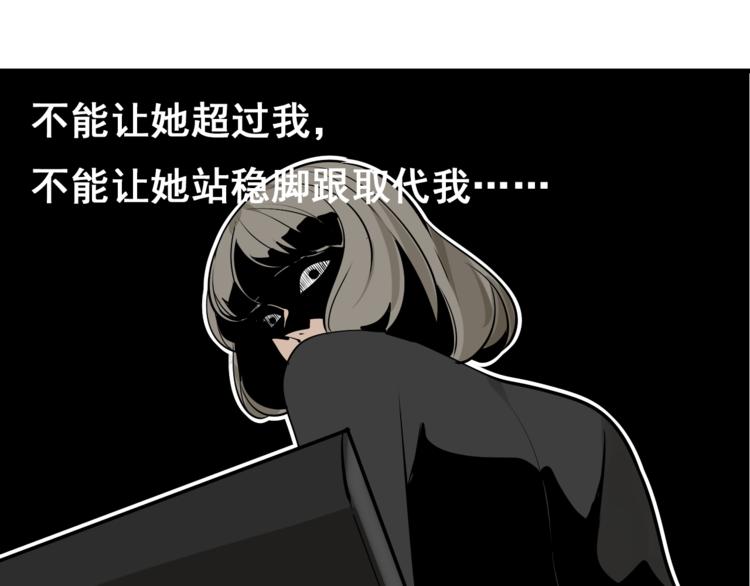 第9话 恐怖的爱3：暗箭98