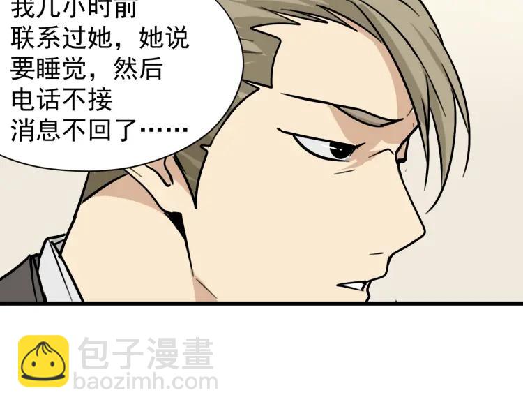 第15话 恐怖的爱9:始作俑者108