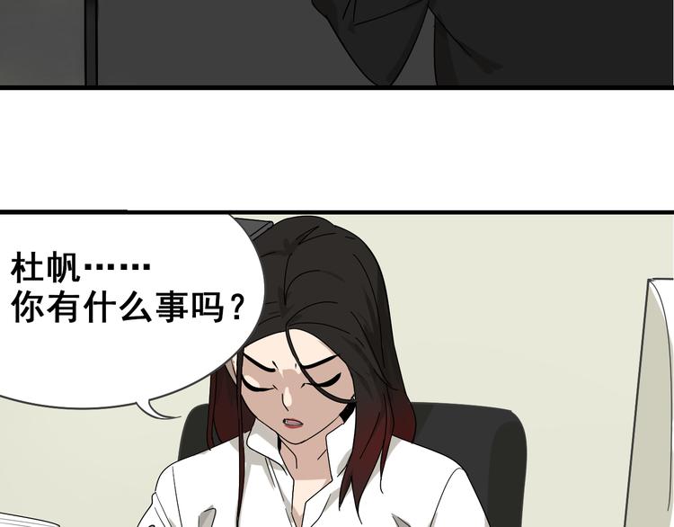 第8话 恐怖的爱2：温柔的利爪47