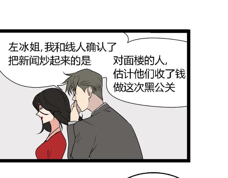 第1话 真假夫妻1：妩媚战争86