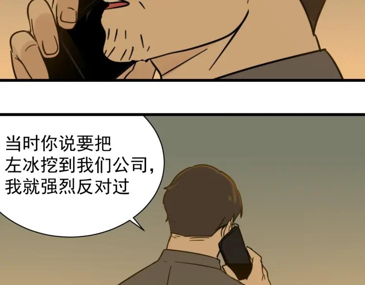第44话 弱者为王11100