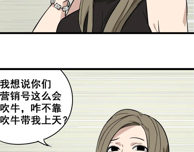 第11话 恐怖的爱5：暴风来临75