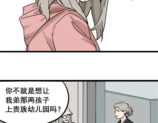 第11话 恐怖的爱5：暴风来临15