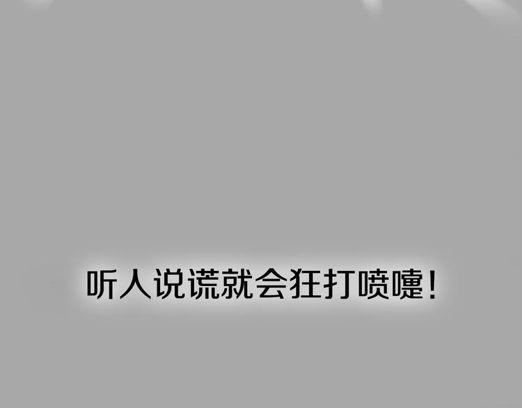 序章：危机公关冰火CP上线！41