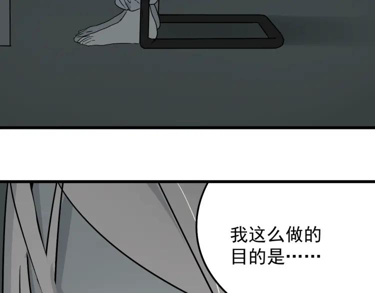 第14话 恐怖的爱8：自毁直播104