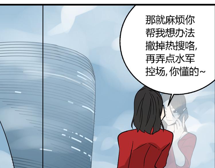 序章：操盘舆论，见招拆招8