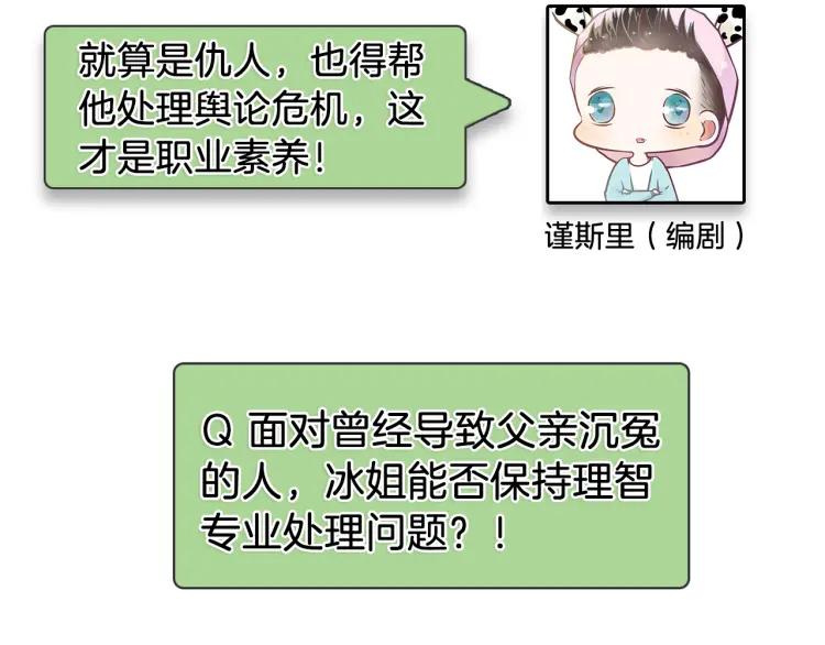第35话 弱者为王2163