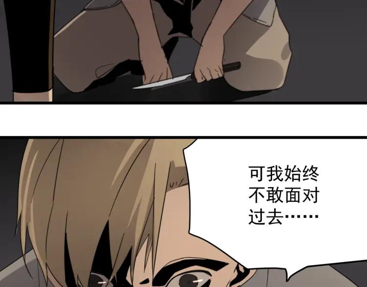 第46话 燃烧的真相222