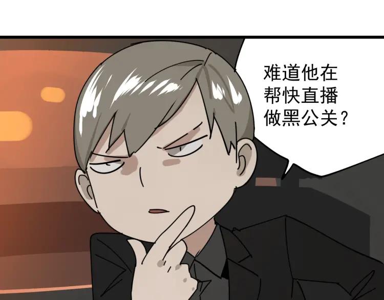 第12话 恐怖的爱6：冰山一角67