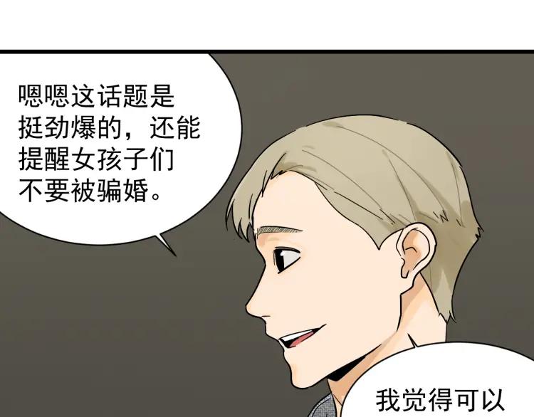 第34话 弱者为王127