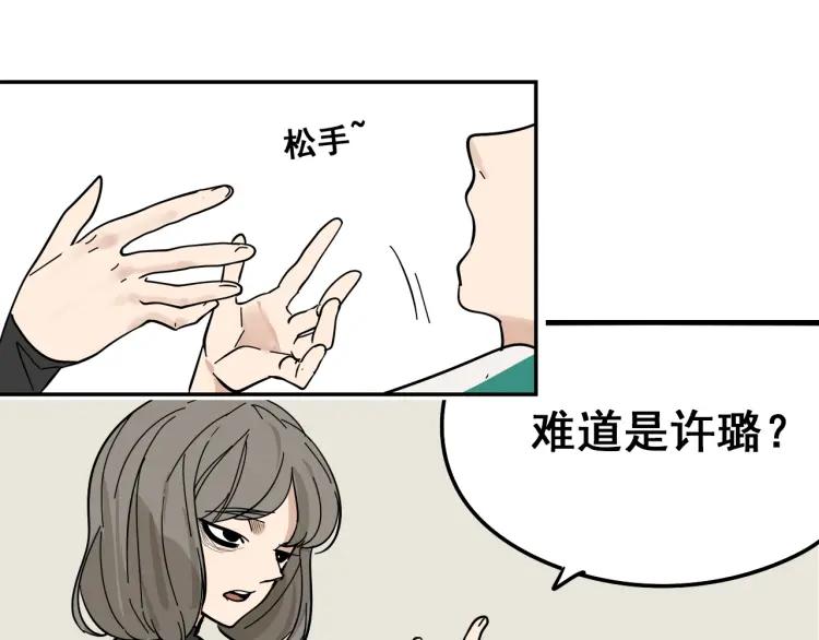第10话 恐怖的爱4：挑拨离间52