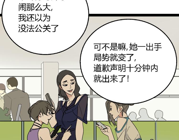第1话 真假夫妻1：妩媚战争247