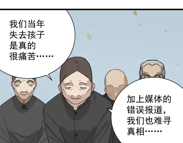 完结篇 燃烧的真相1652