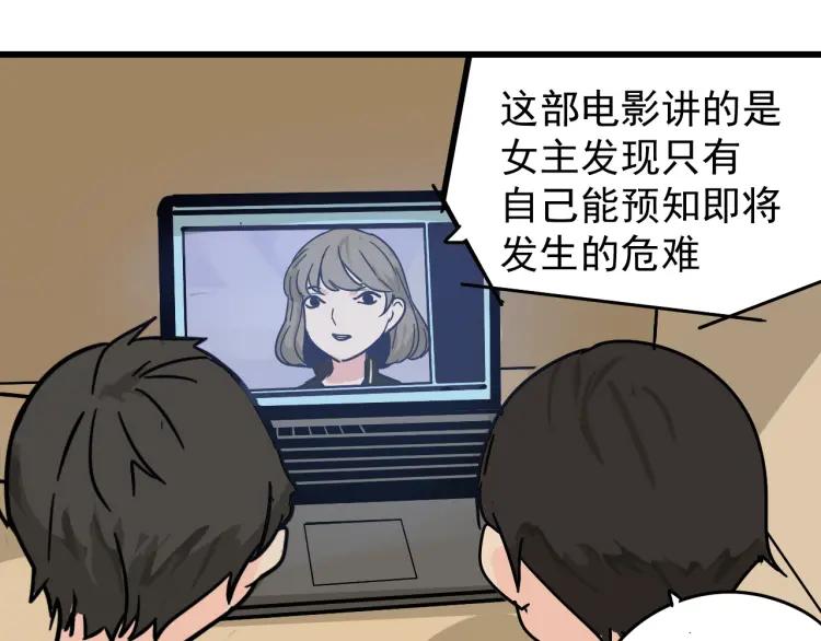 第13话 恐怖的爱7：螳螂捕蝉92