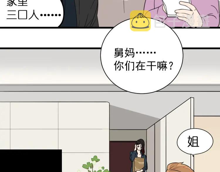 第46话 燃烧的真相256