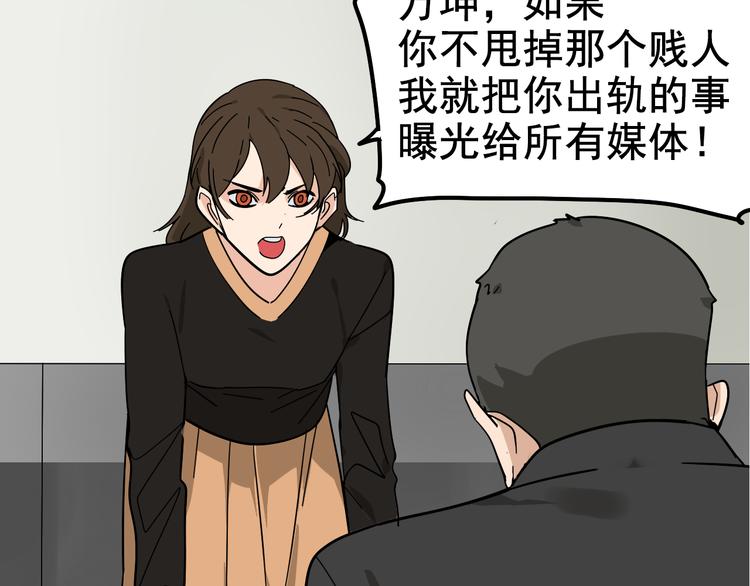 第5话 真假夫妻5：重来73