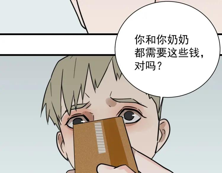 第43话 弱者为王10116
