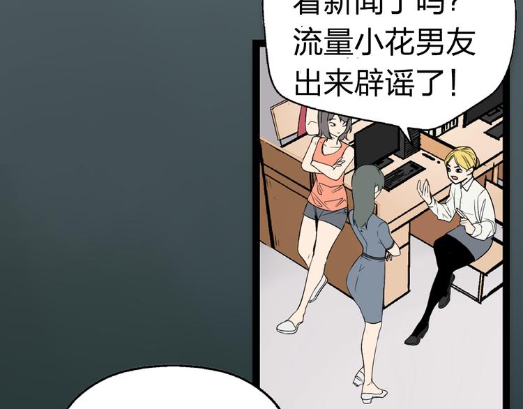 序章：危机公关冰火CP上线！6