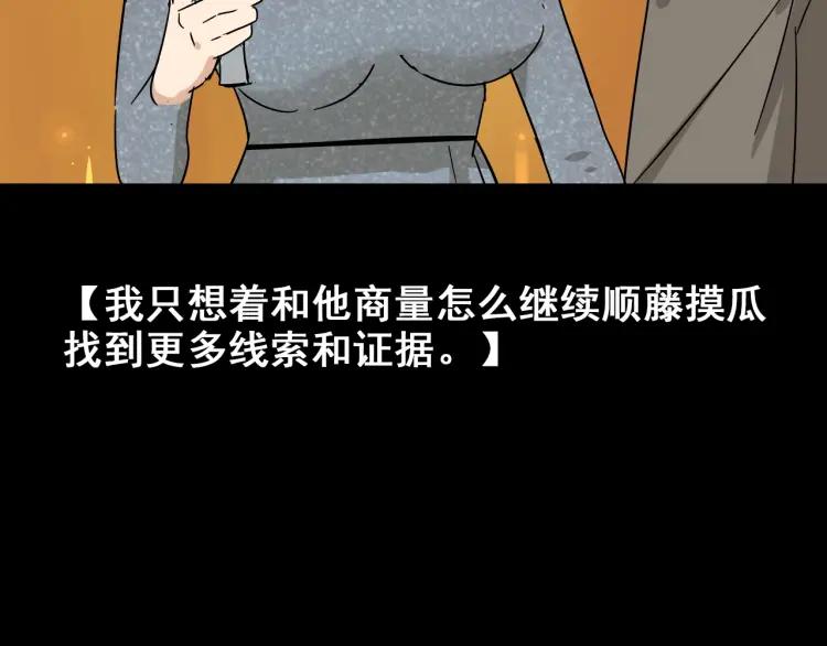 第50话 燃烧的真相658