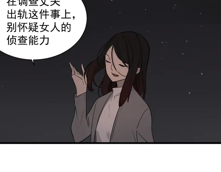 第16话 恐怖的爱10狼入虎穴66