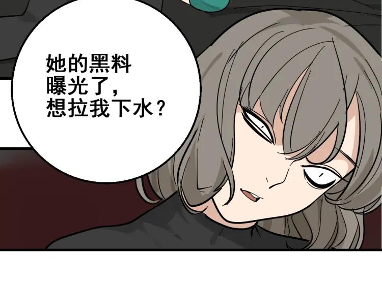 第10话 恐怖的爱4：挑拨离间54