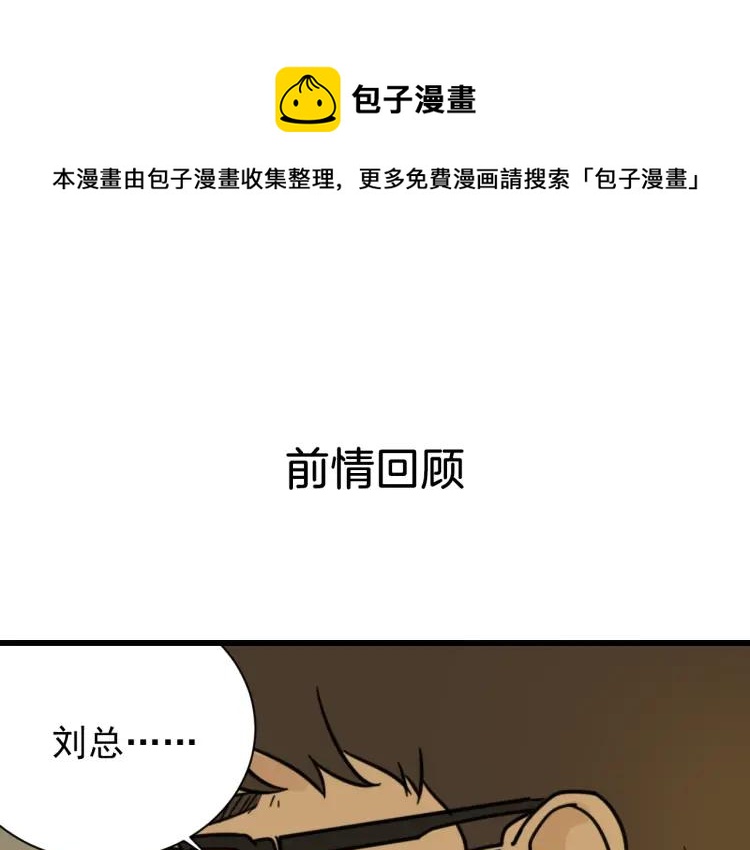 第45话 燃烧的真相10
