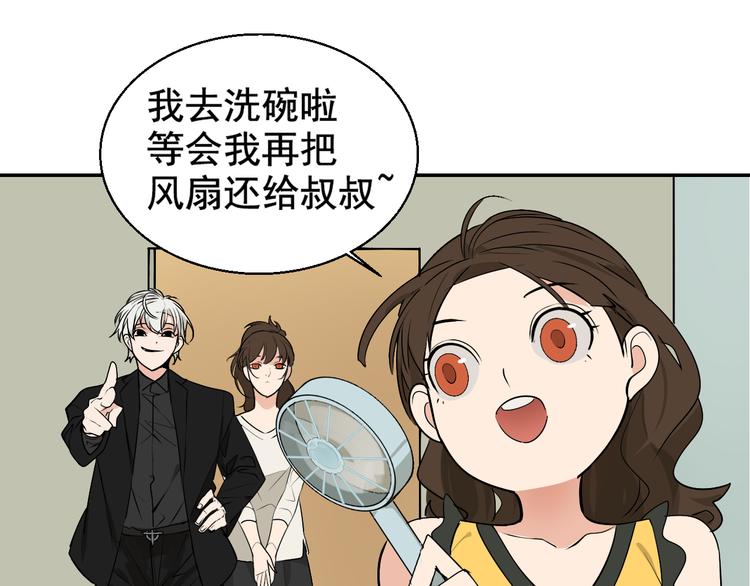 第3话 真假夫妻3：沉默的喧嚣124