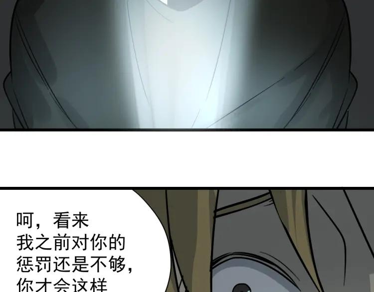 第15话 恐怖的爱9:始作俑者43