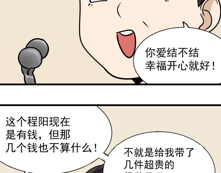 第33话 人命的价值1659
