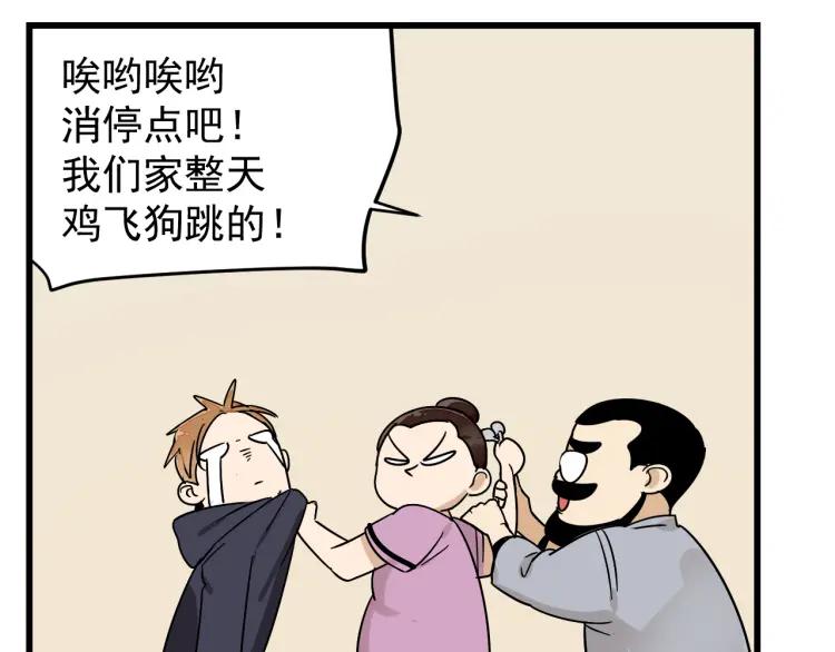 第33话 人命的价值1665