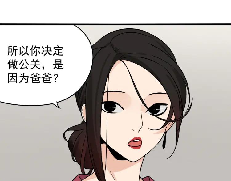 第19话 人命的价值258