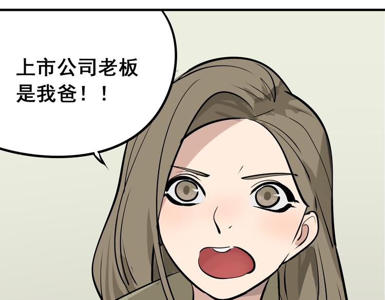 第9话 恐怖的爱3：暗箭125