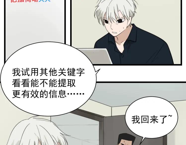 第54话 燃烧的真相1034