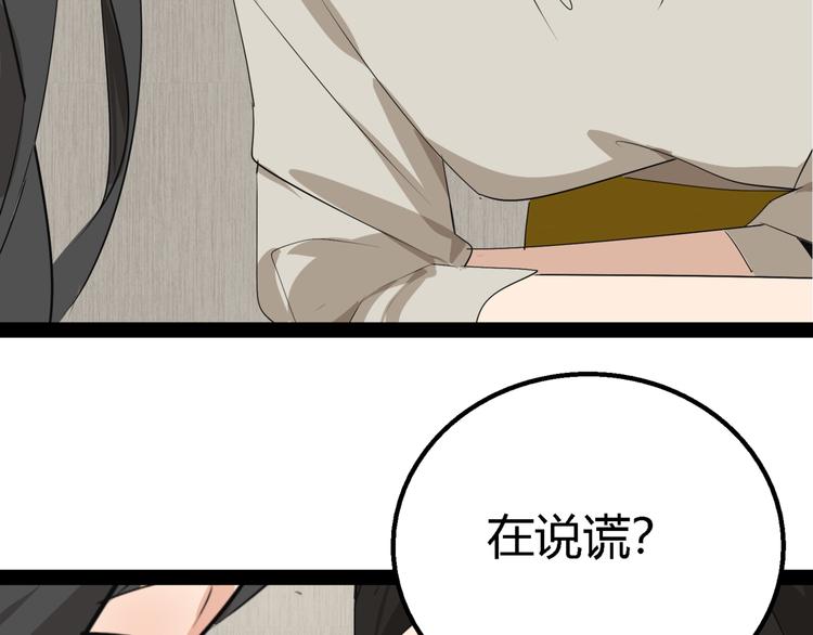 第2话 真假夫妻2：宁静暗涌60