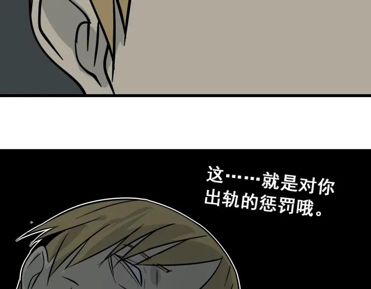 第15话 恐怖的爱9:始作俑者4