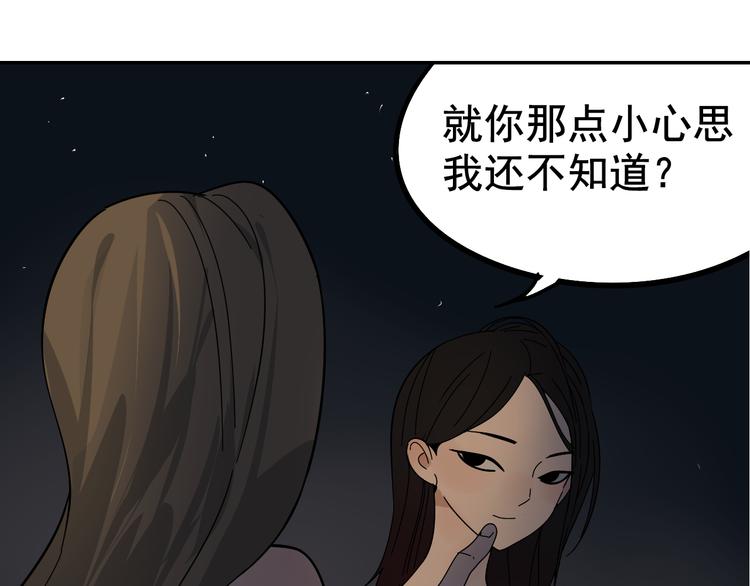 第7话 恐怖的爱1：苦涩的仇恨16