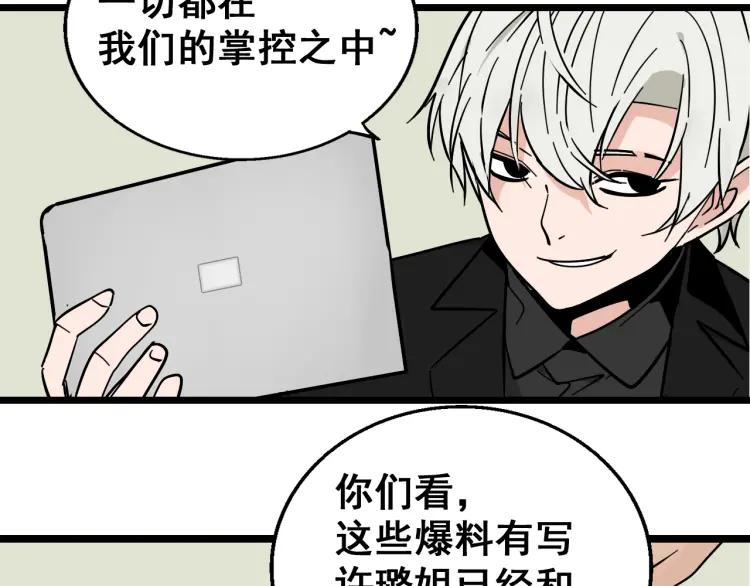 第11话 恐怖的爱5：暴风来临48