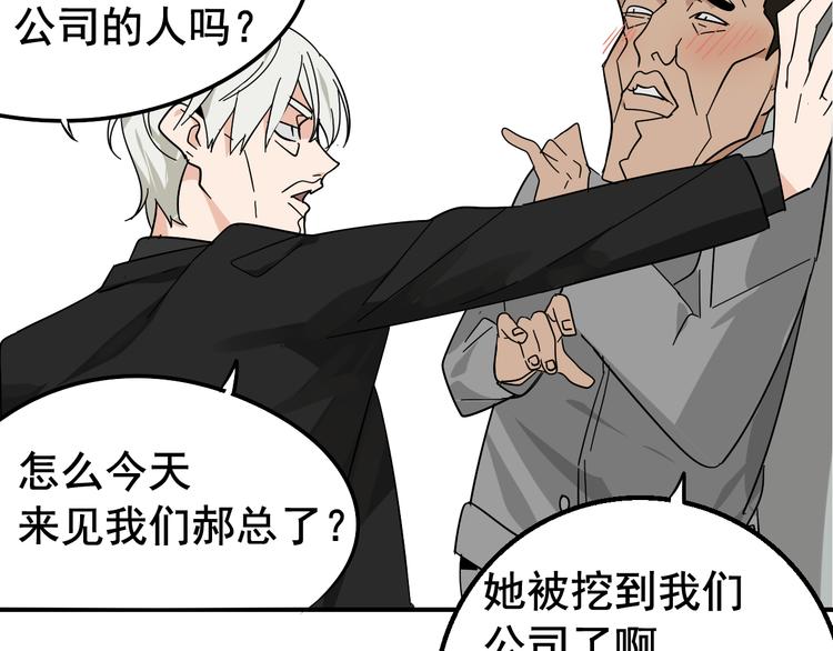 第7话 恐怖的爱1：苦涩的仇恨124