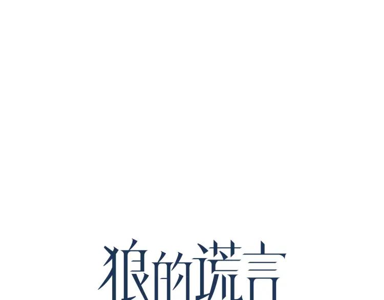 第12话 恐怖的爱6：冰山一角42